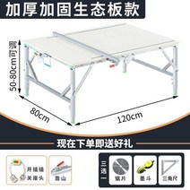 목공작업대 접이식작업대 이동식 작업 다이 테이블 목공 접는 다기능 휴대용 장식 전기 톱, d55-80  120 두껍고 강화 된 생태 보드