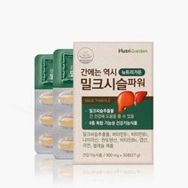 뉴트리가든 밀크시슬파워, 30정, 900mg, 1개