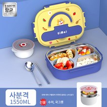 316L 스텐 보온도시락 전용도시락 직장인반찬, 색깔3, 하나