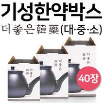 W.R 더좋은 한약박스 40장, 中