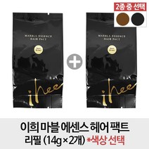 이희 마블 에센스 헤어 팩트 리필 14g [리필 2개], 1개, 블랙