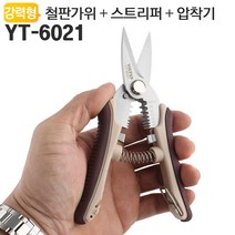 배틀그라운드 컴퓨터 고사양 사무용, 요술 다목적가위 YT-6021