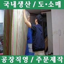 파파앤몰 국산 매트리스포장비닐 포장이사 원룸이사 용달이사 침대포장 클린포장, 일반(I)