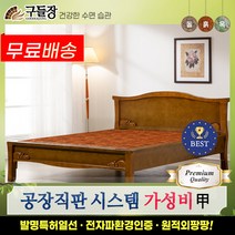 [구들장] 시나Q 퀸 황토숯볼 흙침대, 브라운