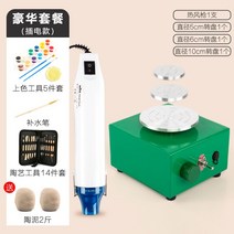 도자기 만들기 도예키트 DIY 점토 공예 도자기흙 체험 집에서 집콕도예, E