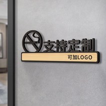 주문제작 근로자휴게실 아파트흡연부스 감독의 방 유치원 아크릴 사용자 정의 기호 집 번호 교사 교장실 교실 훈, 08/맞춤형 공장 직접 판매 지원, 30x11.5cm