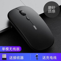 게임마우스 오버워치 컴퓨터 마우스 에이수스 노트북 에어팟 블루투스 천선 2 플라잉 포트 a 콩 14 전용 충전대 오리지널 듀얼 모드 무음 여성 사무용 게임 로그 PC 데스크톱 범, 01 공식 표준 분배, 04 매직 블랙(스크럽)-무선单模