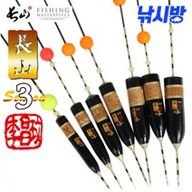 장산 바다막대찌 시즌3 (최고급 코르크/비자립/수제)/선상 갯바위 초고감도 수제막대찌, 시즌3(2.5호)
