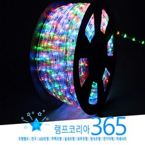 퍼스트LED LED 논네온 원형 줄네온 칼라 50M 로프라이트 간접조명