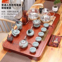원목 트레이 로즈우드 원목 자동 찻잔 트레이 쿵푸 세트 쟁반 끓는 물 중국 티 나무쟁반, 9