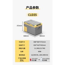 이중 도어 캠핑 냉장고 전기 아이스박스 신형, CLD35L
