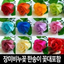 장미비누꽃 한송이/2겹장미 비누꽃재료 비누꽃도매, 옵션을선택해주세요, 색상:레드