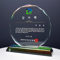 광주감사패 상패 공로패 공장 긴급 빠른 제작 JC5203 크리스탈상패