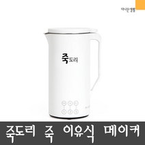 더나은 죽도리 전기 죽제조기 이유식 두유 건강식 만능 메어커