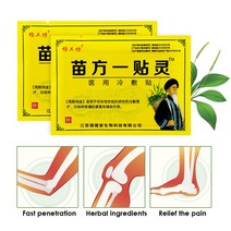 의료 병원 8Pcs 근육 릴리프 패치 허리 통증 무릎 공동 접착제 석고 정형 약국 건강