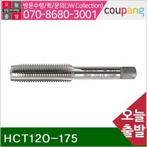 와이지원 헬리코일탭 HCT120-175 M12X1.75 (T2399507) (1EA), 1
