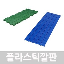 플라스틱 깔판 바닥 발판 냉동창고 파렛트, 블럭깔판(소)_녹색
