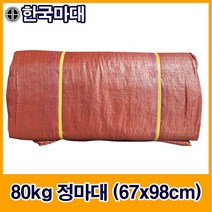 국산수입마대 25종 마대자루 한국마대, A-5. 80kg 정마대 (67*98cm), 100장