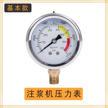 인젝션방수 바르는방수액 외벽발수제 침투방수제 Wenmo WM 고압 그라우팅 방수 막힘 및 누출 방지 폴리우레, [기본모델] 그라우팅기 압력계