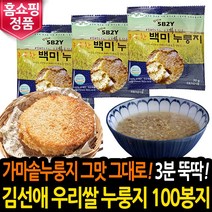 김선애우리쌀누룽지백미메밀 추천 TOP 10