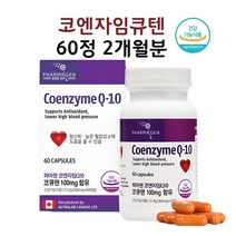 코엔자임 Q10 코큐텐 coq10 캐나다 비타민 알약 캡슐