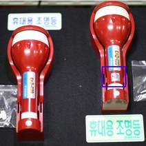 대형 업소 LED 휴대용 비상 조명등 F1인증 비상등