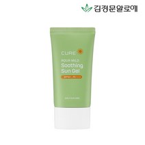 [김정문알로에] 큐어 아쿠아 마일드 수딩 선젤 선크림 50ml, 상세 설명 참조