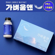 [ 가벼움앤 디톡스 ] 차전자피 식이섬유 만성 변비 장청소 숙변 제거 다이어트 식품, 3박스(12개입)+1박스증정