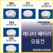 레나타 코인 배터리 ( 364 371 377 395 외 ), 377_1개, 1개입
