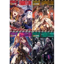 디앤씨 만화 소녀전선 코믹 앤솔로지 1-4권세트