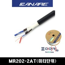 뉴트릭 REAN RCA 3.5mm 55 NYS240 NYS231 NYS373 NYS352 NYS224, MR202-2AT
