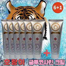 호랑이 마시지 크림 100ml 글루코사민 관절크림 (당일발송) 30개 이상 주문시 사은품, 6+1