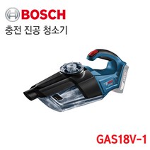 BOSCH 보쉬 충전 진공청소기 GAS18V-1 (베어툴)