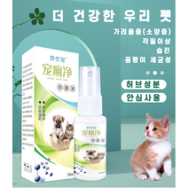 강아지 고양이 피부병 곰팡이 습진 링웜 치료 연고 스프레이, 5개, 30g