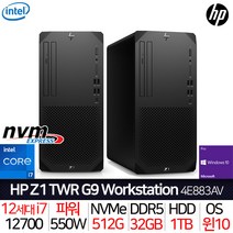 HP 워크스테이션 Z1 TWR G9 / 인텔i7 DDR5 32G 512G+1TB WIN10프로 UHD770 / 개발자용 디자이너용 건축용 방송용 영상편집용 VR용 컴퓨터, UHD 770 (기본)