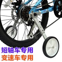 성인 자전거 보조바퀴 무소음 가변 속도 자전거 보조 휠 유니버설 인치 성인 밸런스 휠, 구매전 고객센터로 보내주시면 차량 사진 보시고 구