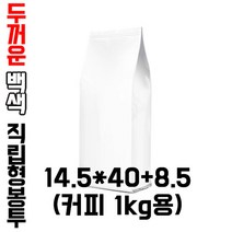 [이지포장]두꺼운 유광 백색 커피봉투 1kg M방 밸브부착 가능 50매입, 50매