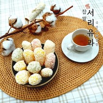 별미담 찹쌀 조청 유과 한과 벌크 대용량 실속형 유과간식 명절선물, 찹쌀유과벌크500g