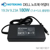 델 DELL Latitude 180W 게이밍 노트북 어댑터 충전기 19.5V 9.23A 외경 7.4mm, AD-NK18019D7   3구 전원케이블