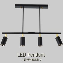 인라이프조명 IE-187 COB7Wx4 전구색3000K 일체 아파트 전원주택 33평 주택 아일랜드 식탁등 LED 전등 인테리어 KS인증