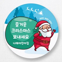 스티커네 주문제작 고급용지 크리스마스스티커제작 성탄절스티커, 성탄절08 고급용지