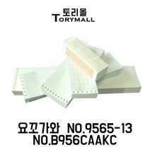 요꼬가와 기록지 NO.9565-13 NO.B956CAAKC 50매