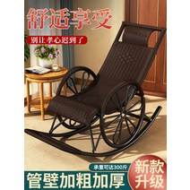 야외흔들의자 라탄 정원 흔들 의자 안락 여름 발코니 가정 야외 노인 낮잠 등나무 평온한, [23] 초특가대나무 와이드 피스 렝스닝안마기