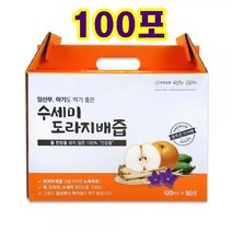 국내산 수세미 도라지 배 즙 엑기스 120mlX50포 100% 건강즙 물한방울 도 섞지 않은 배도라지수세미즙, 100포