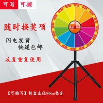 대형룰렛 다트 돌림판 행사용 게임 스탠드 원판 추첨 뽑기 룰렛판, 대형룰렛 80cm