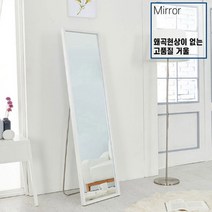 왜곡현상 없는 우드스탠드형 전신거울 의류매장 업소 인테리어 옷가게 미끄럼방지 국내산, 메이플(MAYPLE)