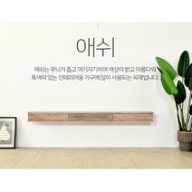 선반여왕 벽걸이TV선반 애쉬 티크 원목선반