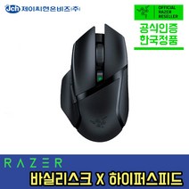 레이저 바실리스크 X HyperSpeed 무선 게이밍 마우스 블루투스 정품 정발 Razer Basilisk X HyperSpeed 공식인증점