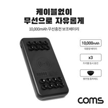갤럭시노트20 무선충전보조배터리/10000mA/유무선