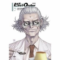 총몽 7 LAST ORDER 완전판, 상품명